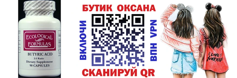 купить наркоту Кологрив Бутират BDO 33%