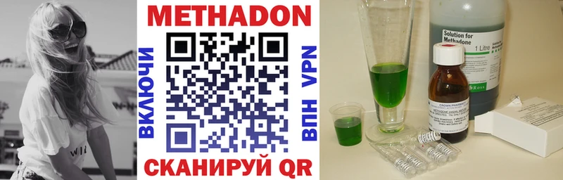 Метадон VHQ  Кологрив 